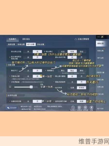 腾讯模拟器玩和平精英流畅设置全攻略