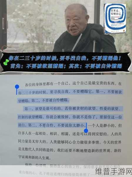 中国老太太WBBHD：1. 中国老太太WBBHD：她的智慧与生活哲学