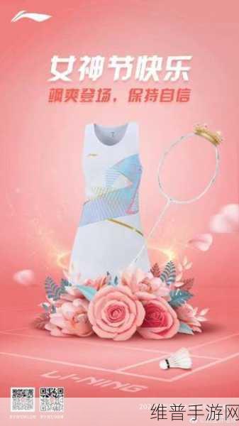 胸前两个球球：1. “胸前两个球球的魅力：展现自信与风格”