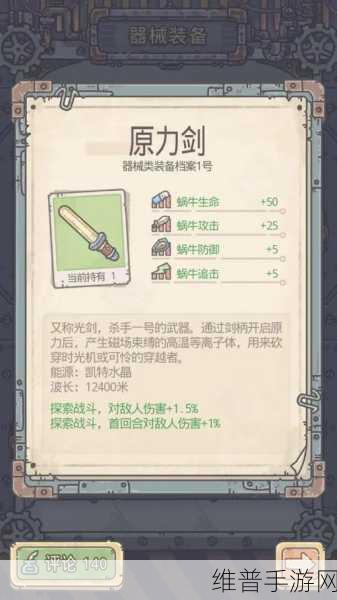 最强蜗牛伙伴彩蛋全揭秘及位置指南