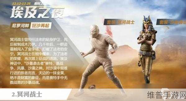 和平精英冥河战士挂件获取全攻略
