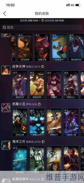 英雄联盟520皮肤半价盛宴，多款限定皮肤折扣一览