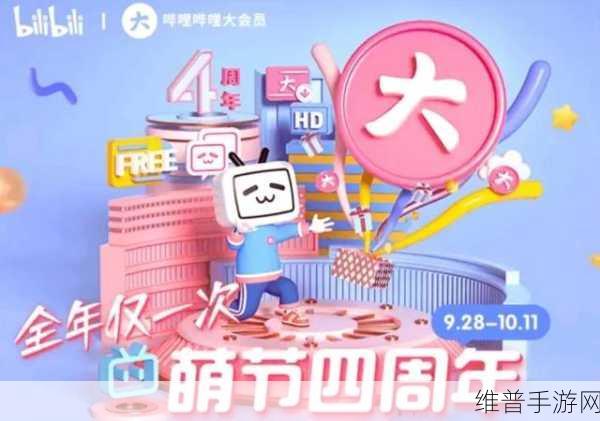 哔哩哔哩会员邀请码购买指南，手游玩家必知