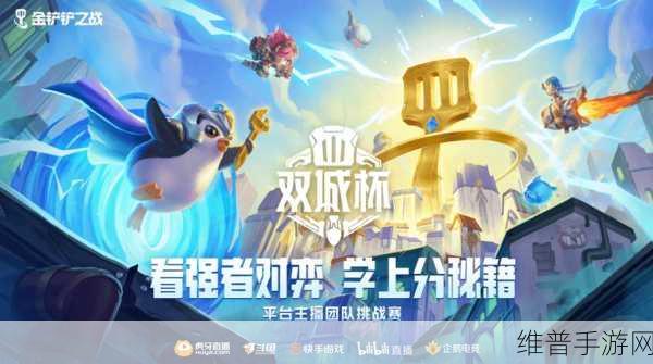 金铲铲之战高校杯，北大皮卡夺冠之路深度解析