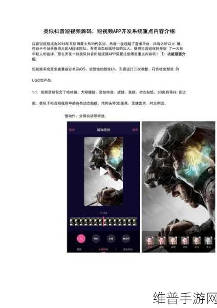 成品短视频app源码入口在哪：1. 深度解析成品短视频APP源码的关键入口