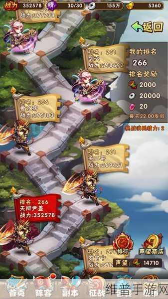 少年三国志 2 巅峰竞技场开启等级及玩法全解析