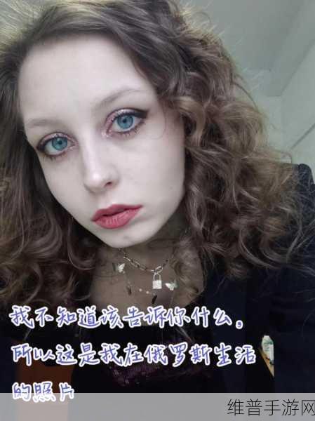 俄罗斯人又更又租中文：1. 俄罗斯生活新选择：又更又租的便利体验