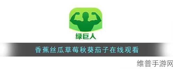 丝瓜芭乐小猪草莓鸭脖ios：1. 丝瓜芭乐小猪草莓鸭脖的美味探险