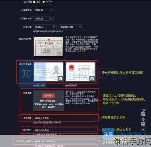 手游公司视角下的蓝v认证开通操作流程详解