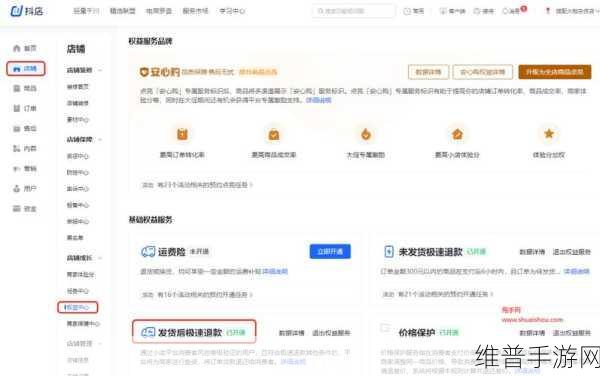 抖音手游退款攻略，如何申请平台介入并成功退款