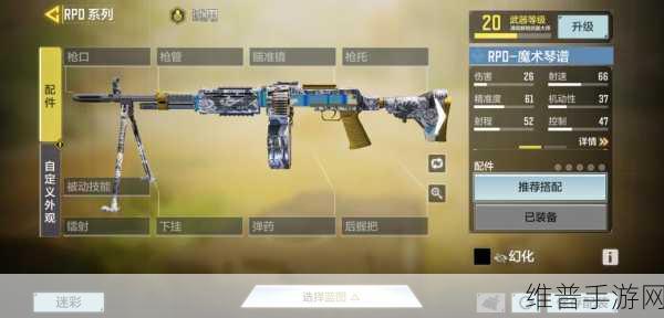使命召唤手游RPD属性全解析，掌握这把轻机枪的制胜之道