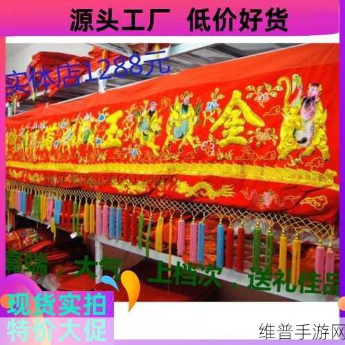 佛帐潮绣凸浮双龙耳帐：1. 佛帐潮绣：双龙耳帐的传统与现代交融