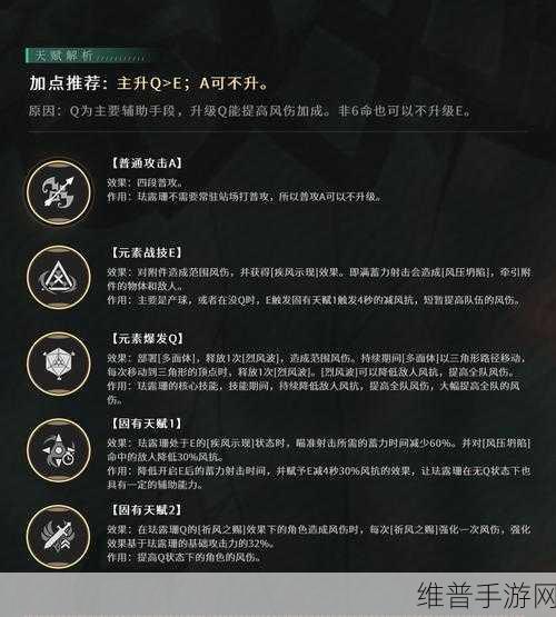 原神珐露珊突破材料全解析，助你轻松提升角色实力