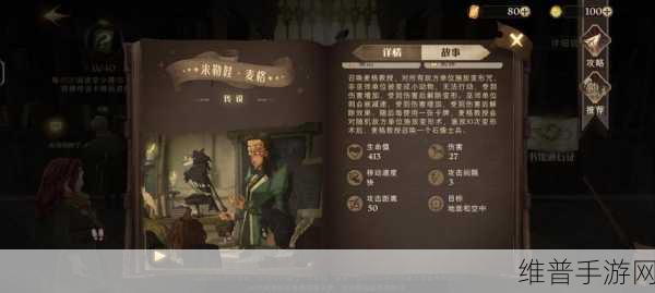 哈利波特魔法觉醒学年任务 47 通关秘籍大揭秘