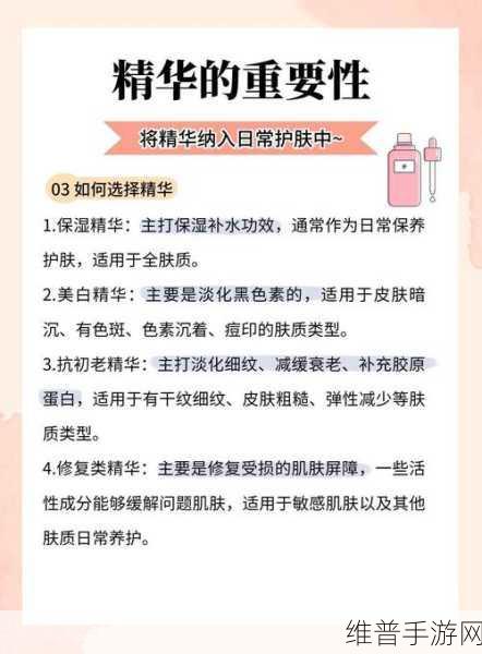 亚洲精华国产精华液的福利：1. 亚洲精华液：肌肤焕发自然光彩的秘密