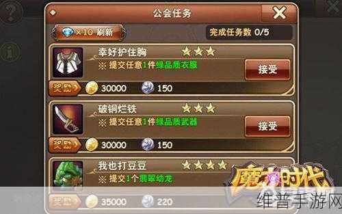 魔力时代日常活动详解全攻略