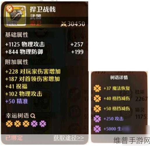 森之国度手游攻略，20级装备能否产出50树语深度解析