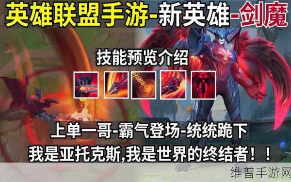 英雄联盟手游剑魔技能全解析及连招教学技巧