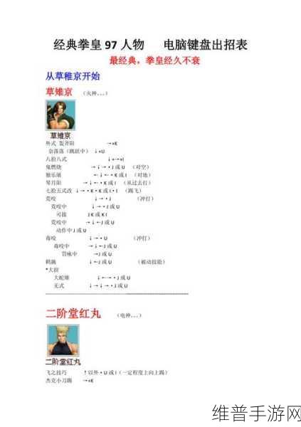 拳皇 14 键盘操作优化秘籍大公开