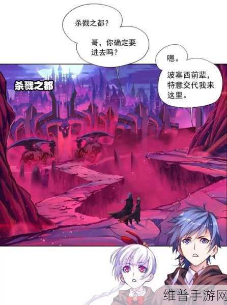 斗罗大陆之天狂传说:1. 《斗罗大陆之天狂传奇:神域重生