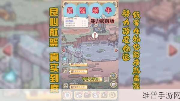 最强蜗牛驱邪圣物全揭秘，助力称霸游戏世界