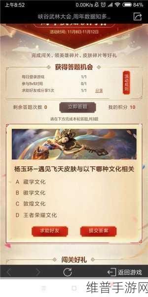 王者荣耀周年庆典遇见飞天活动常见问题解答大全