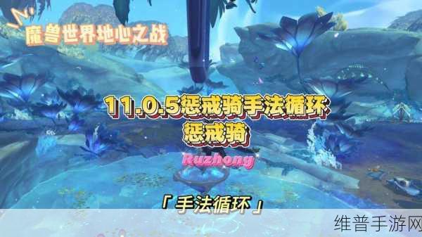 惩戒骑光环掌握宏：惩戒骑光环掌握：提升团队协作与输出效率的终极指南