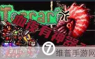 泰拉瑞亚矿物分布全解析，探险家的寻宝指南