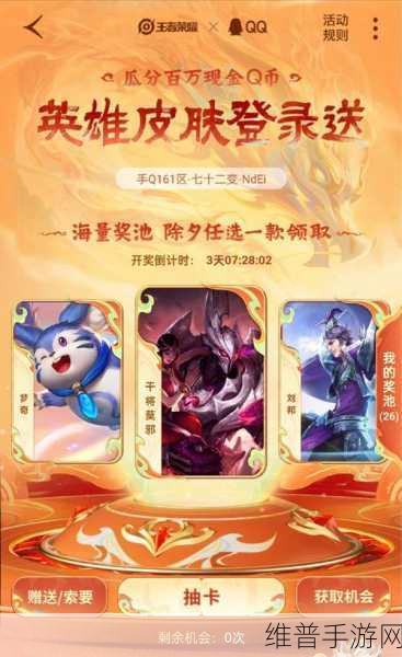 王者荣耀砸金蛋惊喜不断 活动地址与奖励全解析