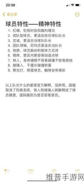 FIFA足球世界，金币与训练卡获取攻略及球星培养心得