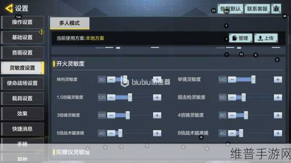 使命召唤手游灵敏度设置全攻略