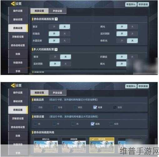 使命召唤手游灵敏度设置全攻略