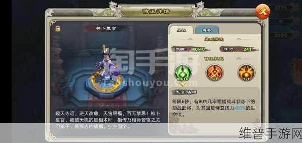 天下手游深度攻略，天灾妖星刷新地点全览