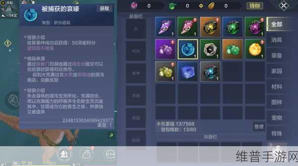 妄想山海混沌星球深度玩法技巧全面分享