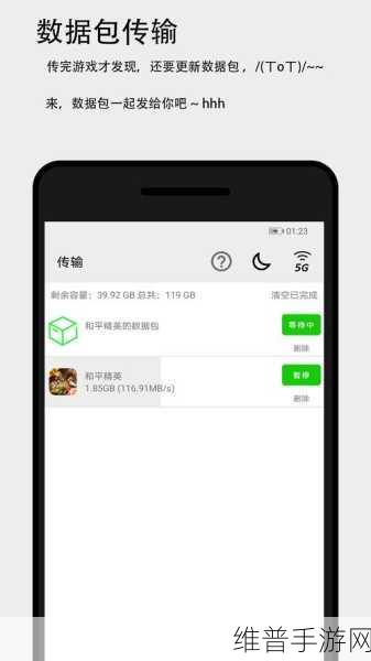 苹果手机面对面快传在手游中的神奇用法