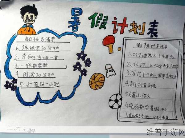 女生暑假自辱30天计划表怎么制定：1. ＂提升自我：女生暑假30天全方位成长计划