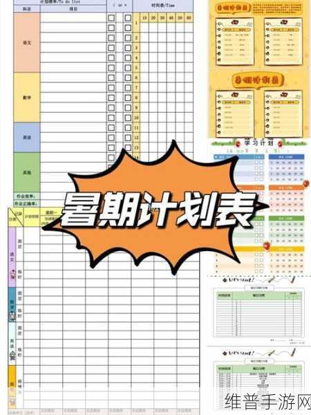 女生暑假自辱30天计划表怎么制定:1. "提升自我:女生暑假30天全方位成长计划