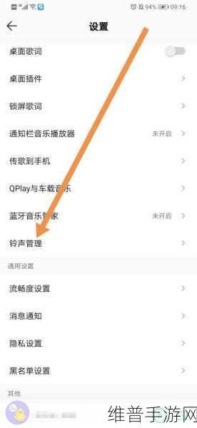 QQ 飞车手游音乐设置秘籍 轻松更换背景音乐