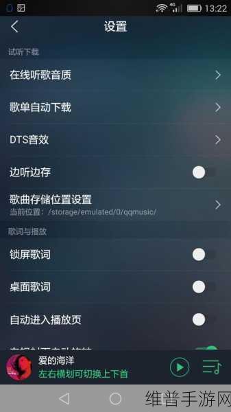 QQ 飞车手游音乐设置秘籍 轻松更换背景音乐