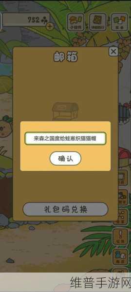 森之国度旅行青蛙，全面探索青蛙位置攻略