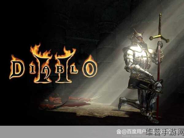 暗黑破坏神2，如何选择最佳佣兵职业