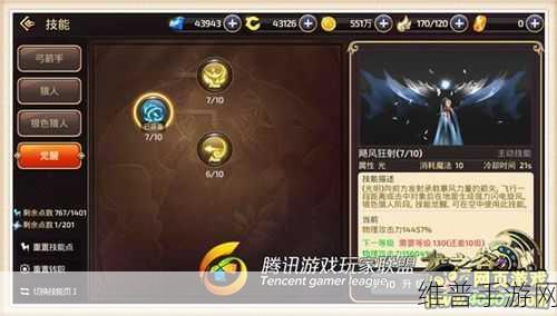 龙之谷手游战神二转职业选择全攻略