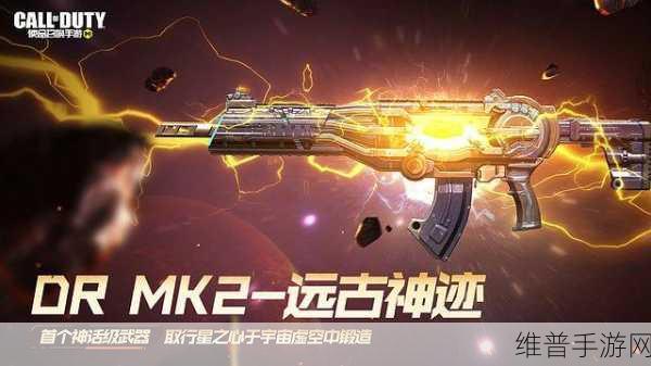 使命召唤手游,远古神迹帅气搭配秘籍