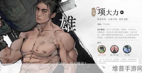 墨剑江湖顶尖侠客抉择指南，最强角色推荐榜单揭晓