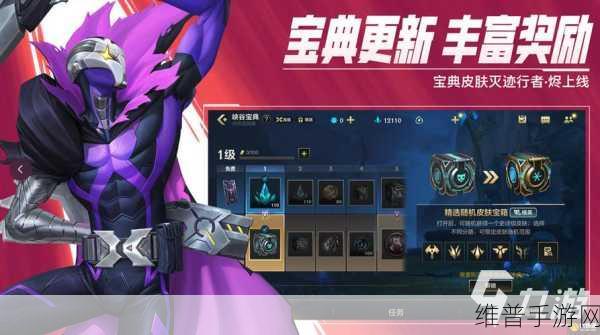 英雄联盟手游，全面攻略，教你如何免费领取皮肤