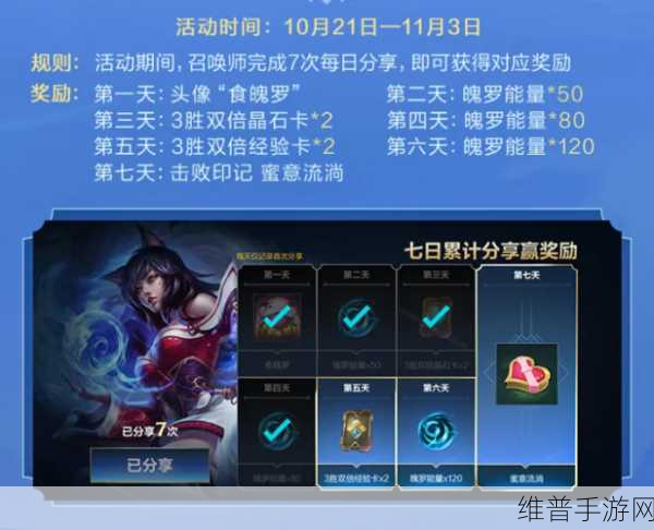 英雄联盟手游，全面攻略，教你如何免费领取皮肤