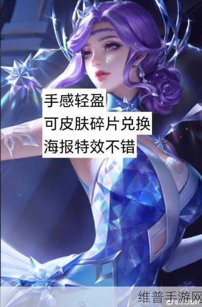 王者荣耀甄姬皮肤花好人间属性详解及新年皮肤价格分析