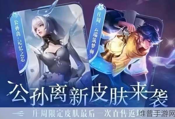 王者荣耀2023庄周云端筑梦师皮肤返场全攻略,价格与细节详解