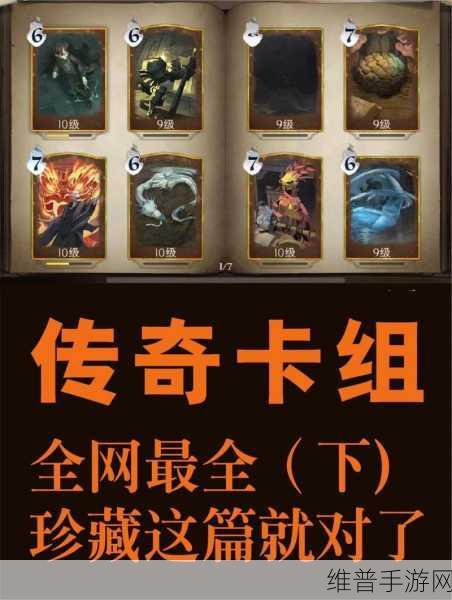 哈利波特魔法觉醒1v1卡组推荐，最强1v1排位赛上分卡组全攻略