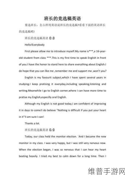 英语班长要看我的小积积小说：当然可以！以下是根据《小积积》小说主题拓展出的几个新标题，均不少于10个字：